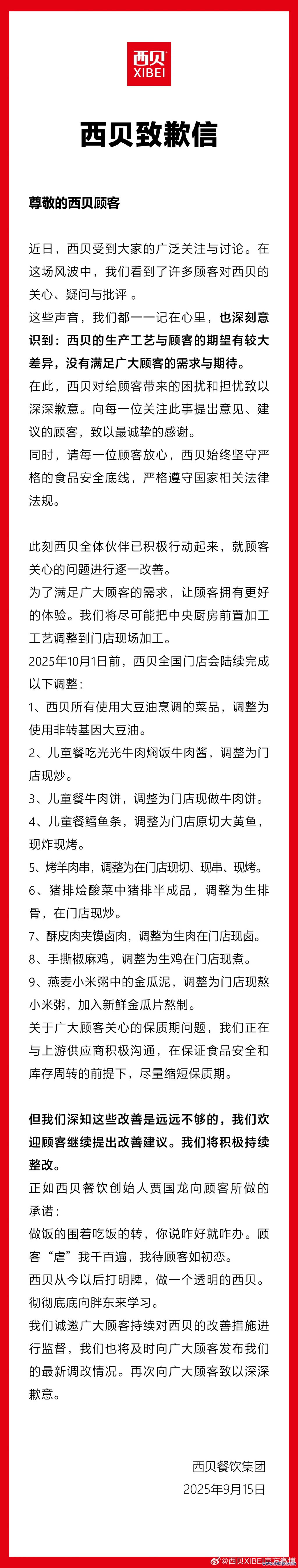 图二
